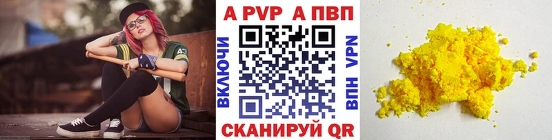 A PVP VHQ  Новошахтинск 