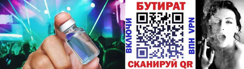 БУТИРАТ оксибутират  наркотики  Новошахтинск 