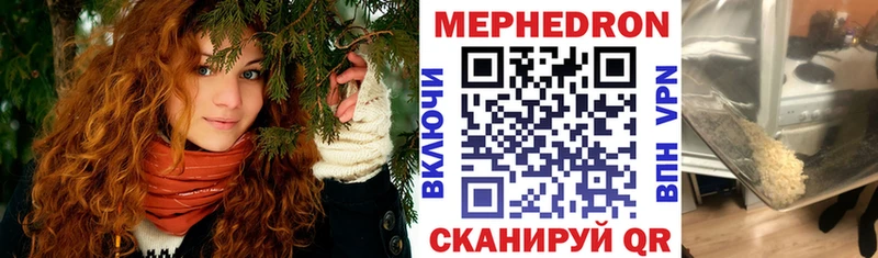 МЕФ VHQ  купить наркотики цена  сайты даркнета состав  Новошахтинск 