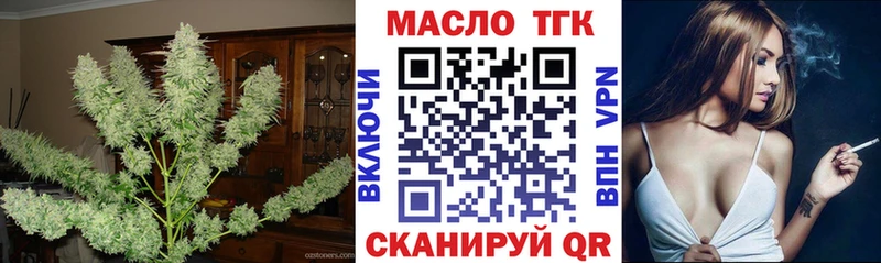 как найти закладки  Новошахтинск  ТГК THC oil 